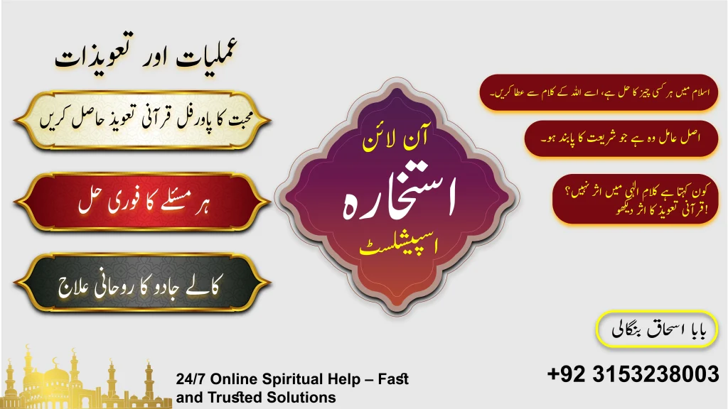 istikhara specialist
