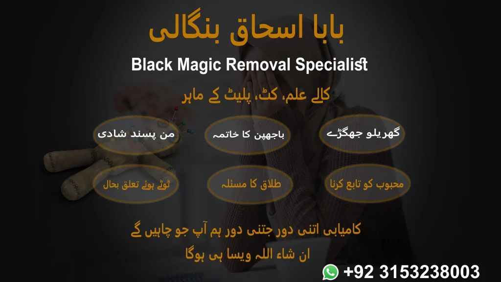 black magic removal