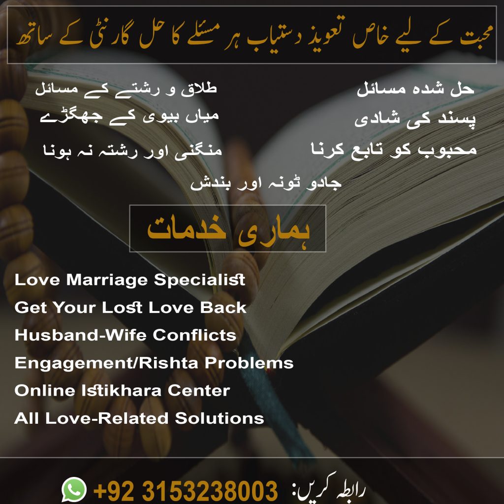 wazifa